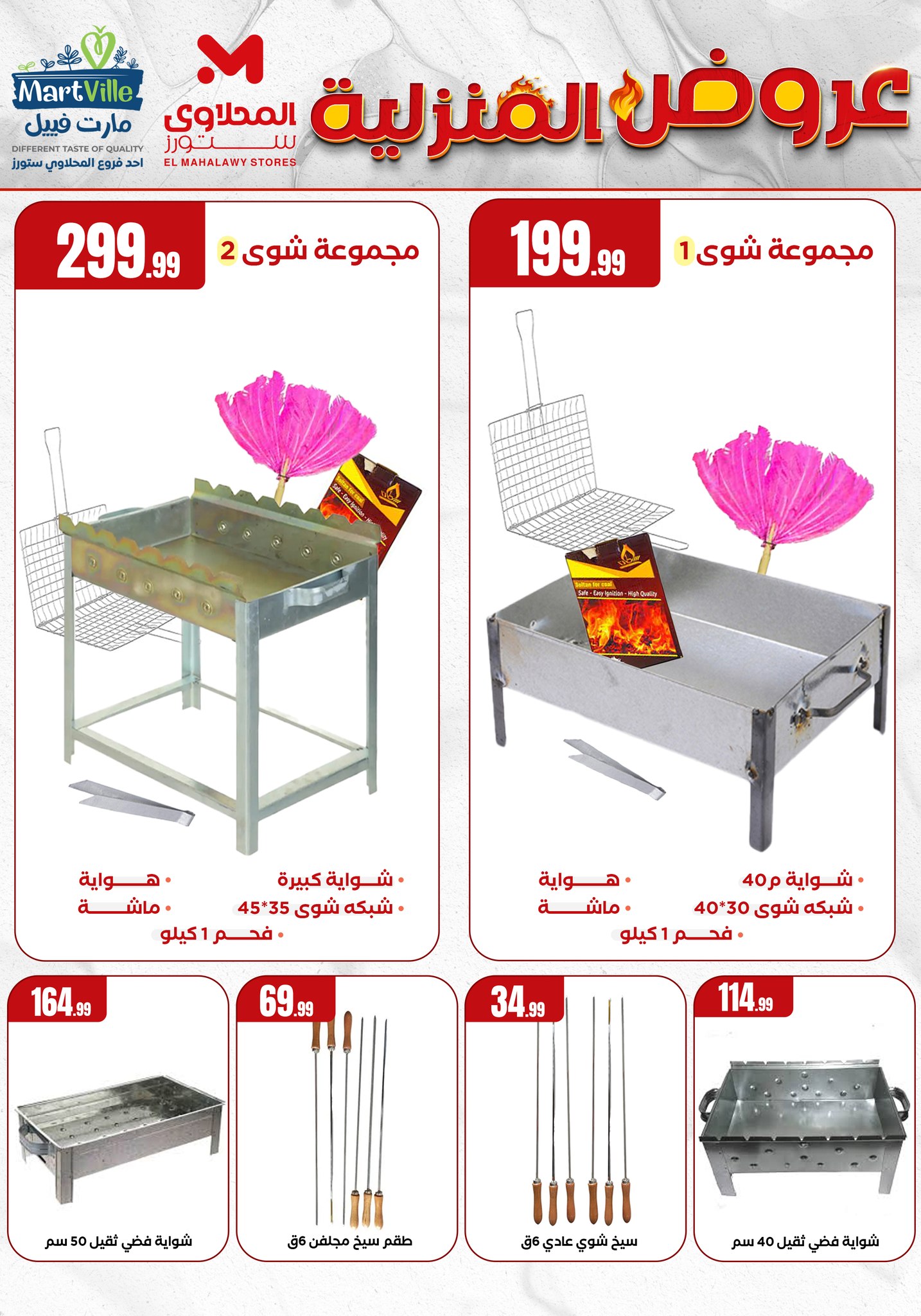 el-mahallawy offers from 28may to 4may 2025 عروض المحلاوي من 28 مايو حتى 4 مايو 2025 صفحة رقم 1